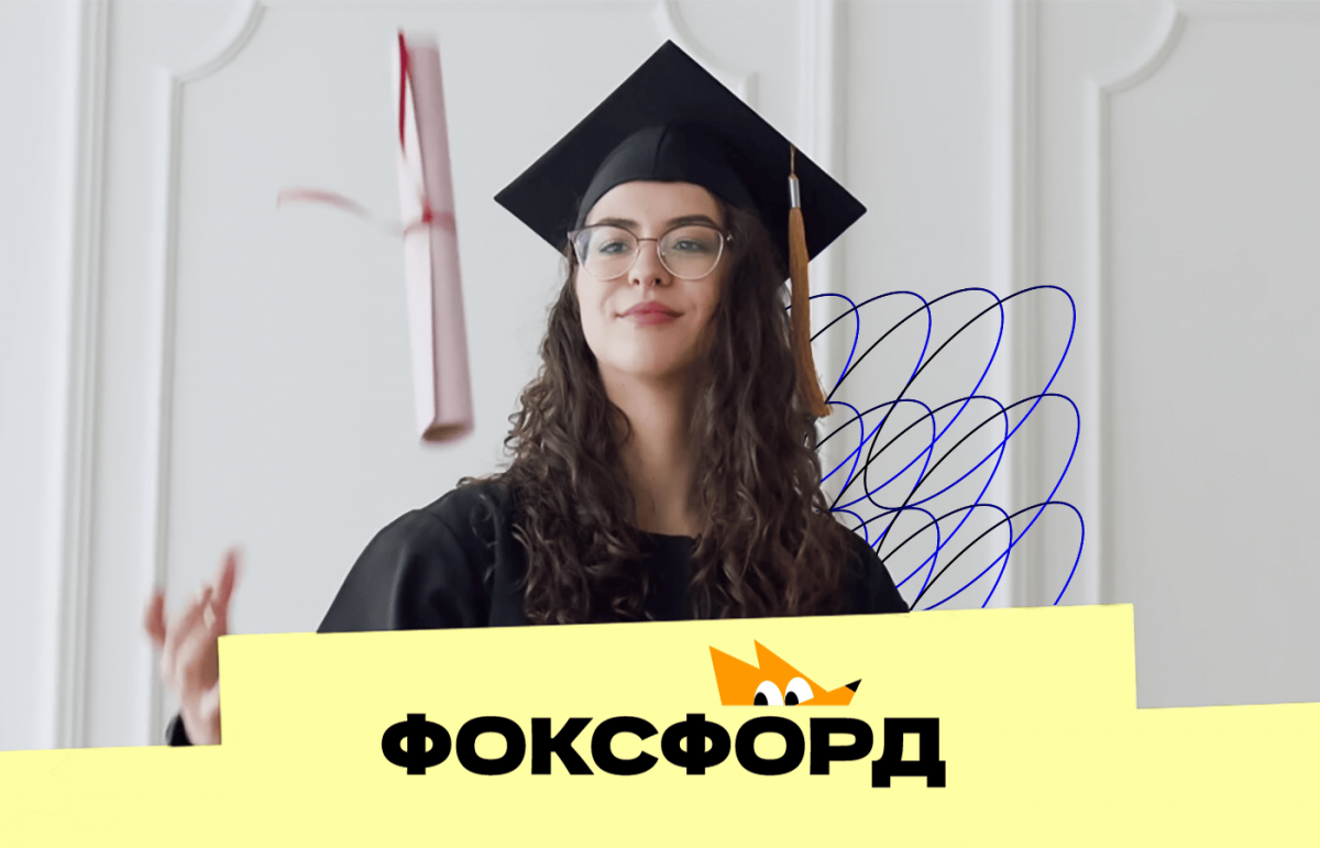 Стартовала всероссийская онлайн-олимпиада «Фоксфорда» для школьников |  Новости науки